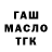 ГАШ 40% ТГК wowKamala hThapa