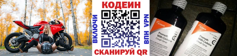 Кодеин напиток Lean (лин) Миллерово