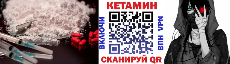 КЕТАМИН ketamine  Миллерово 
