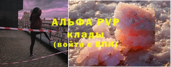 альфа пвп Абдулино
