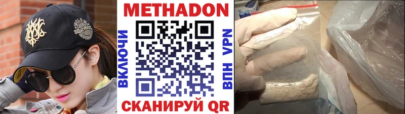 МЕТАДОН methadone  Миллерово 